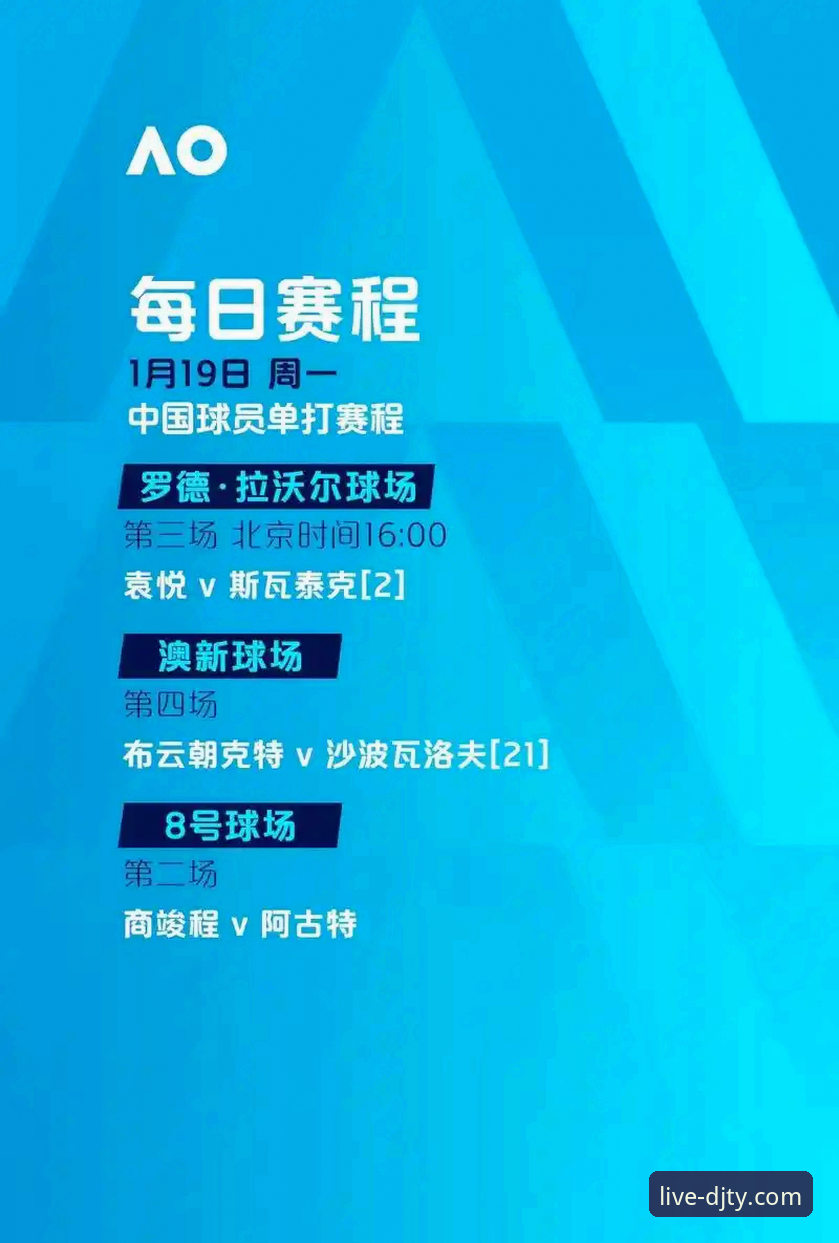 大江体育热门赛事直播全新体验：从入门到精通的使用指南