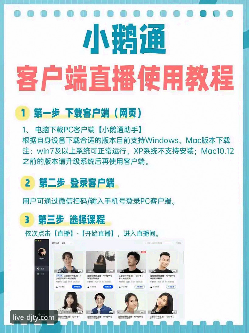 大江体育热门赛事直播全新体验：从入门到精通的使用指南