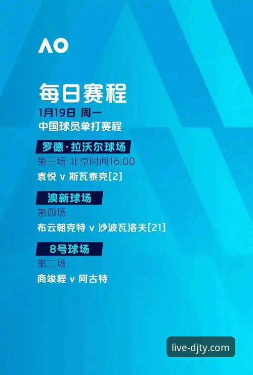 大江体育官网官方直播入口使用教程：从访问到深度观赛指南